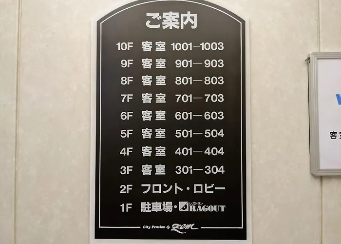 泽姆城市旅馆